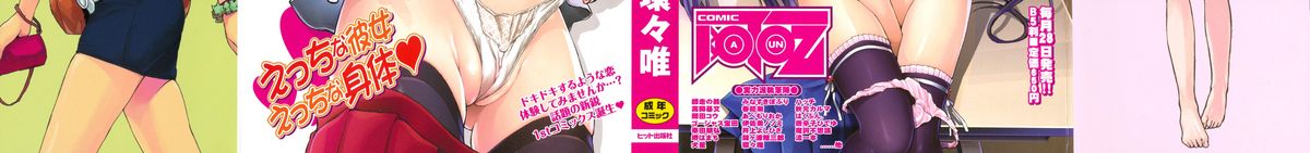 Seifuku Honey page 3 full