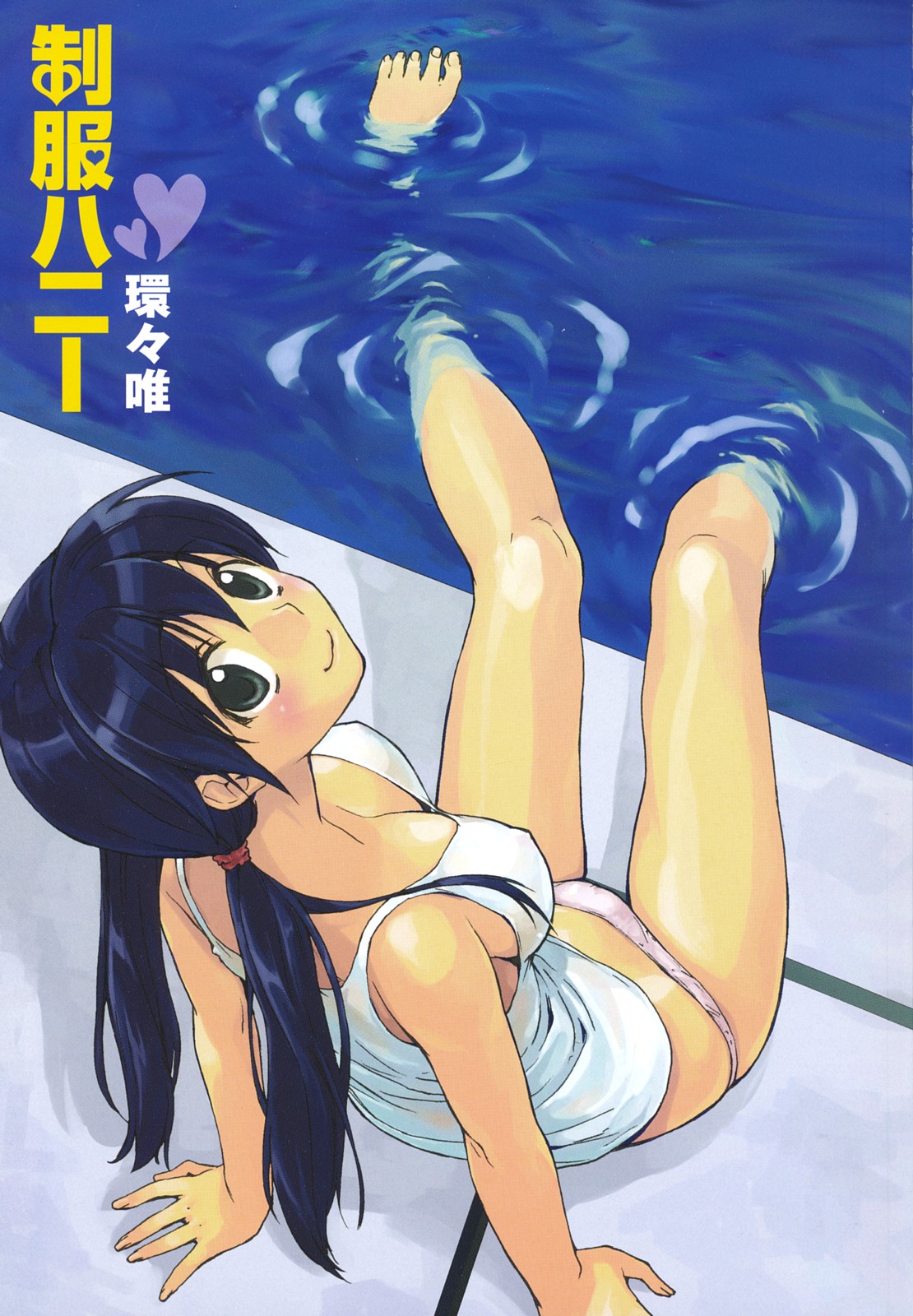 Seifuku Honey page 4 full