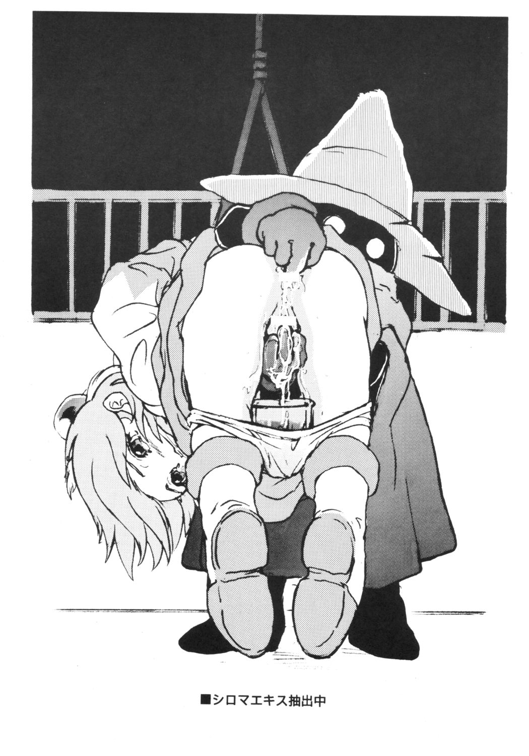 Shirma No Dungeon Diary page 12 full