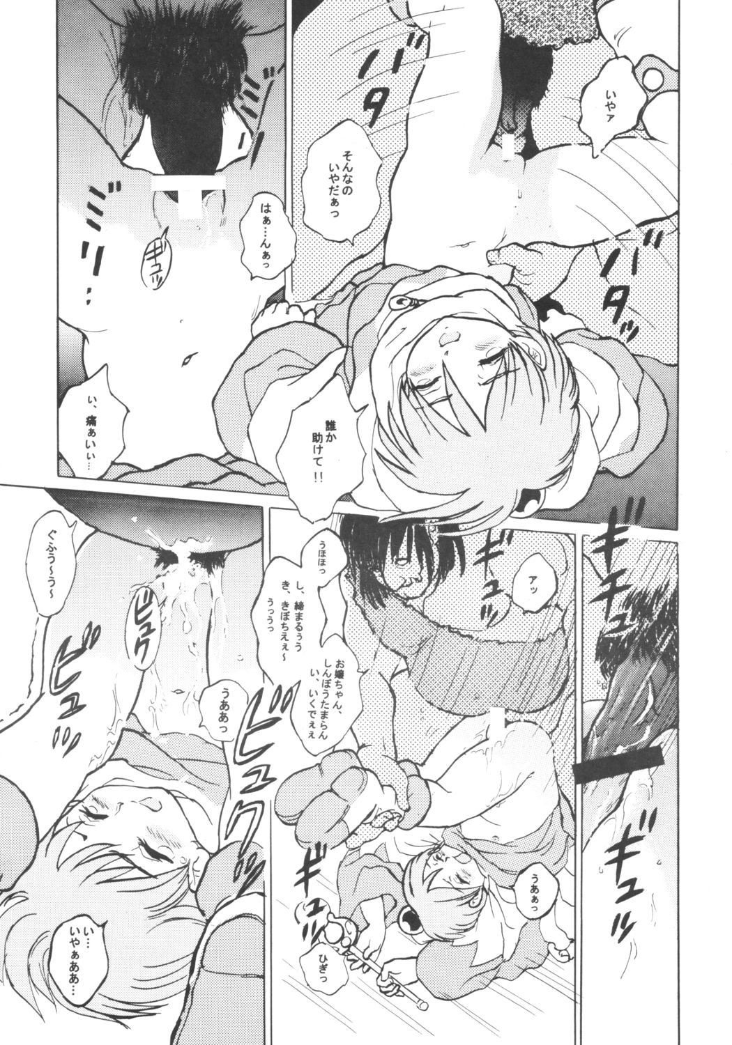 Shirma No Dungeon Diary page 8 full