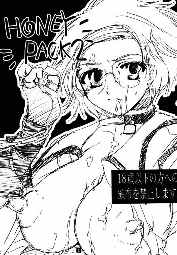 HONEY PACK 2 page 2 full