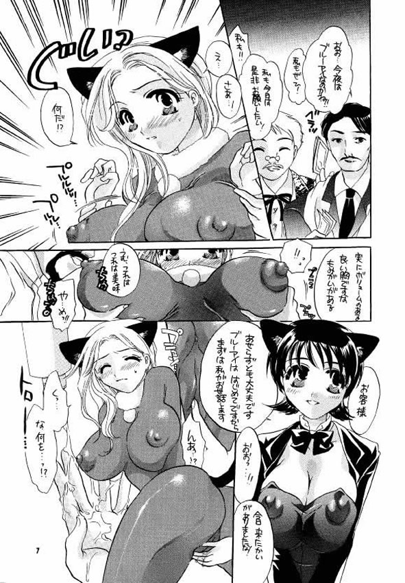 HONEY PACK 2 page 6 full