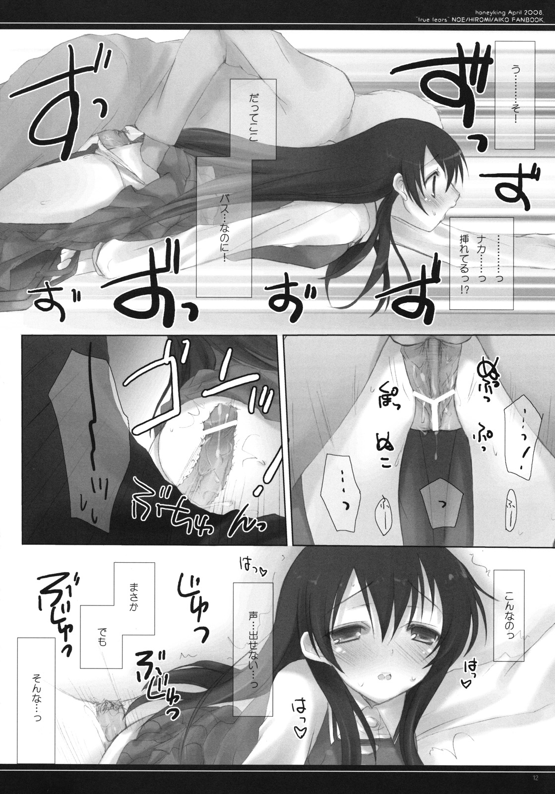 Our Favorite Seasons page 11 full