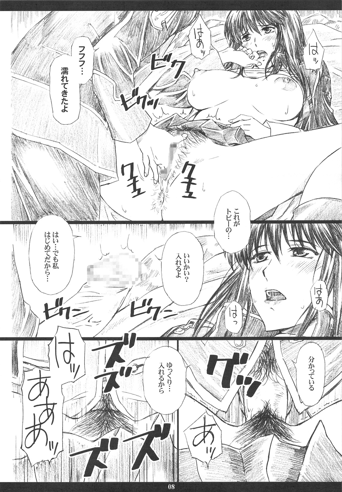 The Muck Star page 7 full