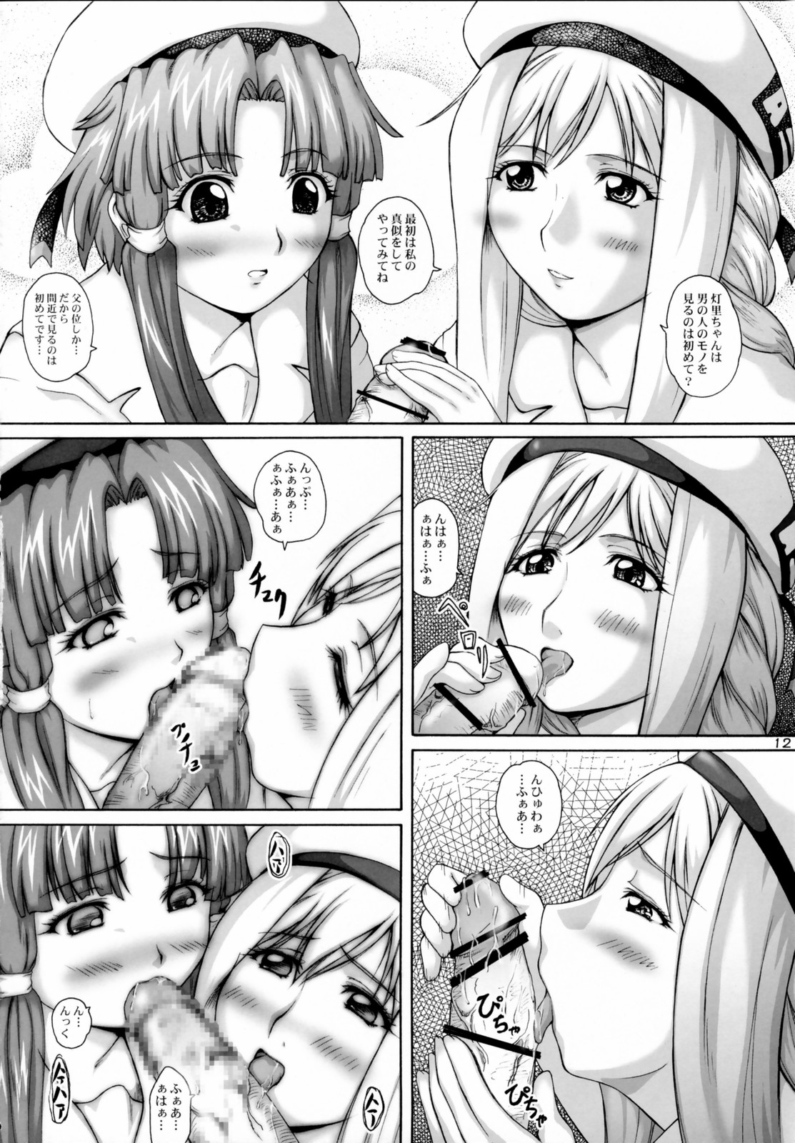 2stroke TDR page 11 full