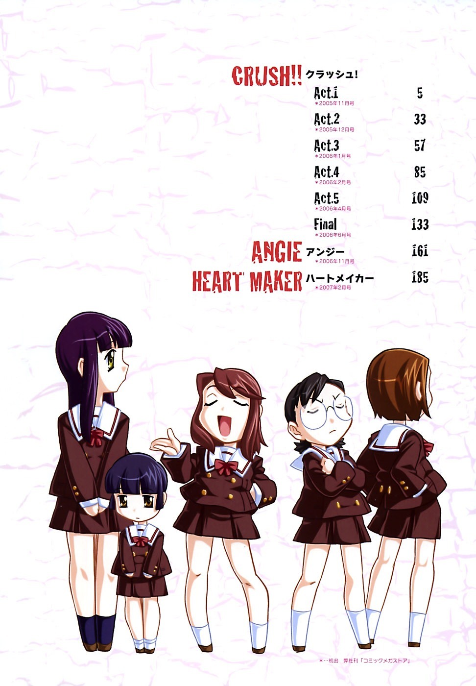 Zettaizetsumei Kyoushitsu - Desperation Classroom page 5 full
