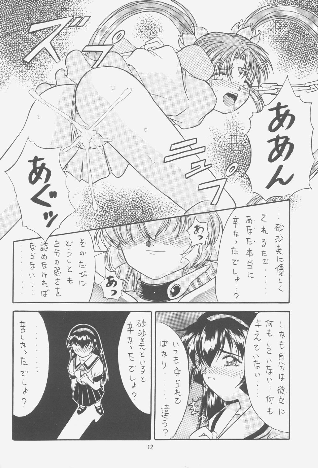 FIRST NumBER page 11 full