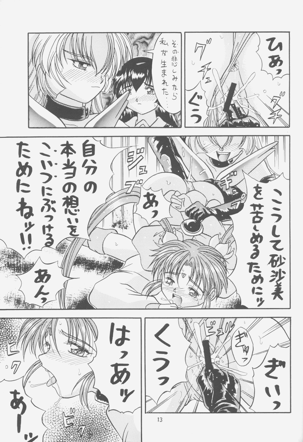 FIRST NumBER page 12 full