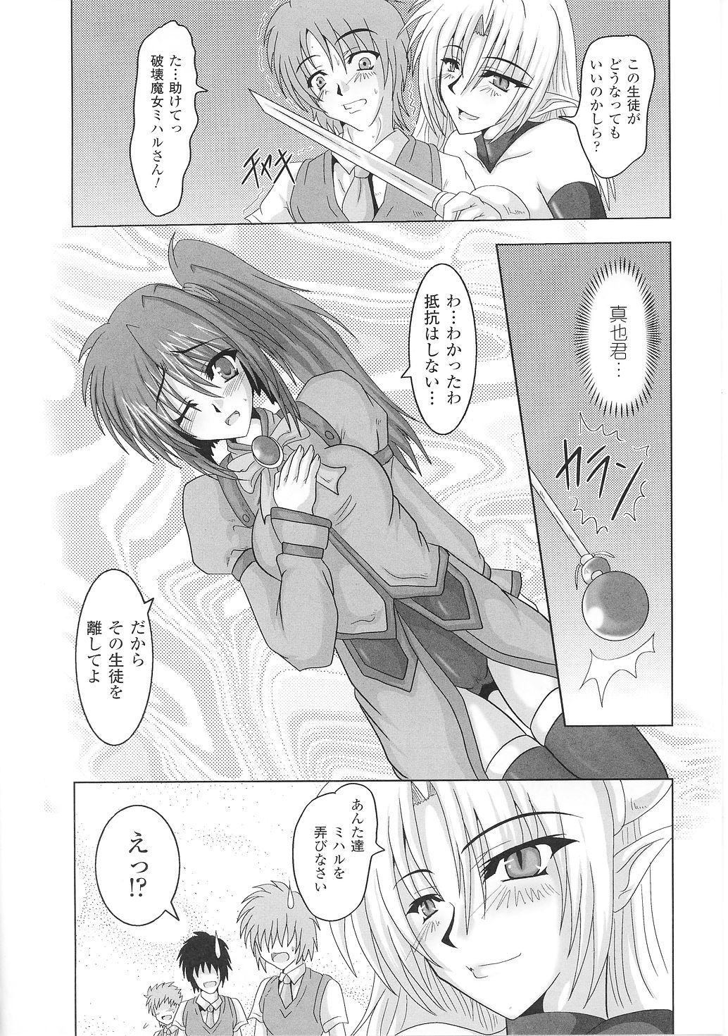 Tatakau Heroine Ryoujoku Anthology Toukiryoujoku 36 page 12 full