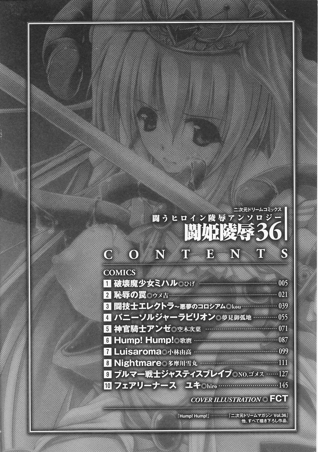 Tatakau Heroine Ryoujoku Anthology Toukiryoujoku 36 page 6 full