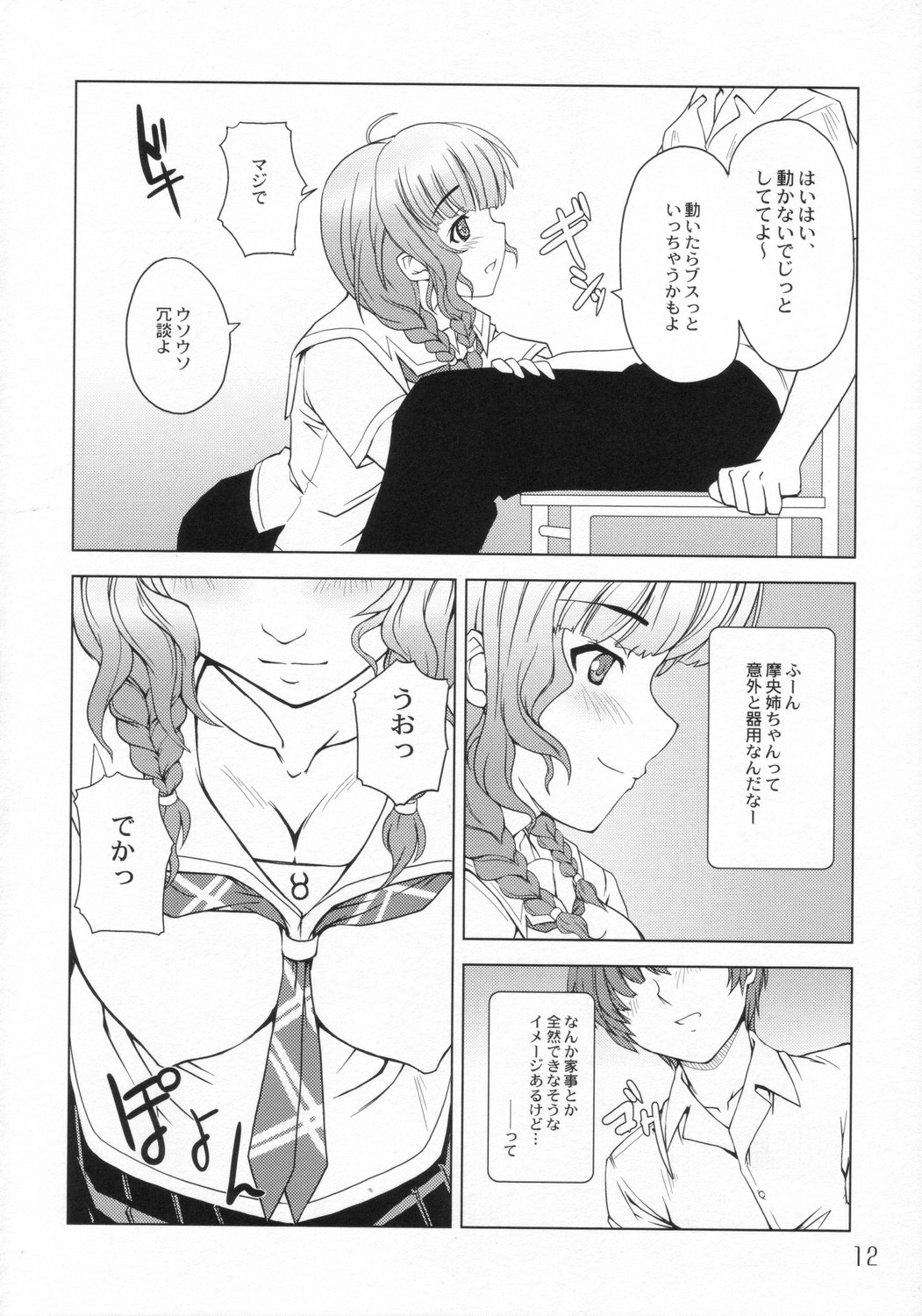 ** Kiss page 11 full
