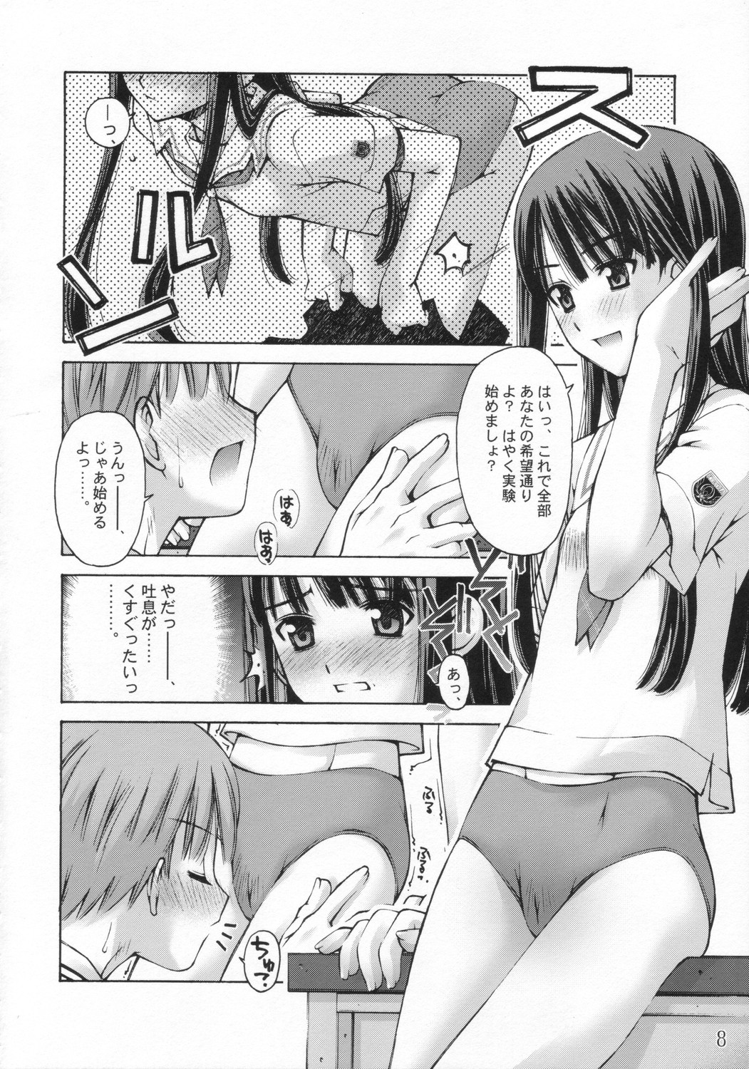 ** Kiss page 7 full