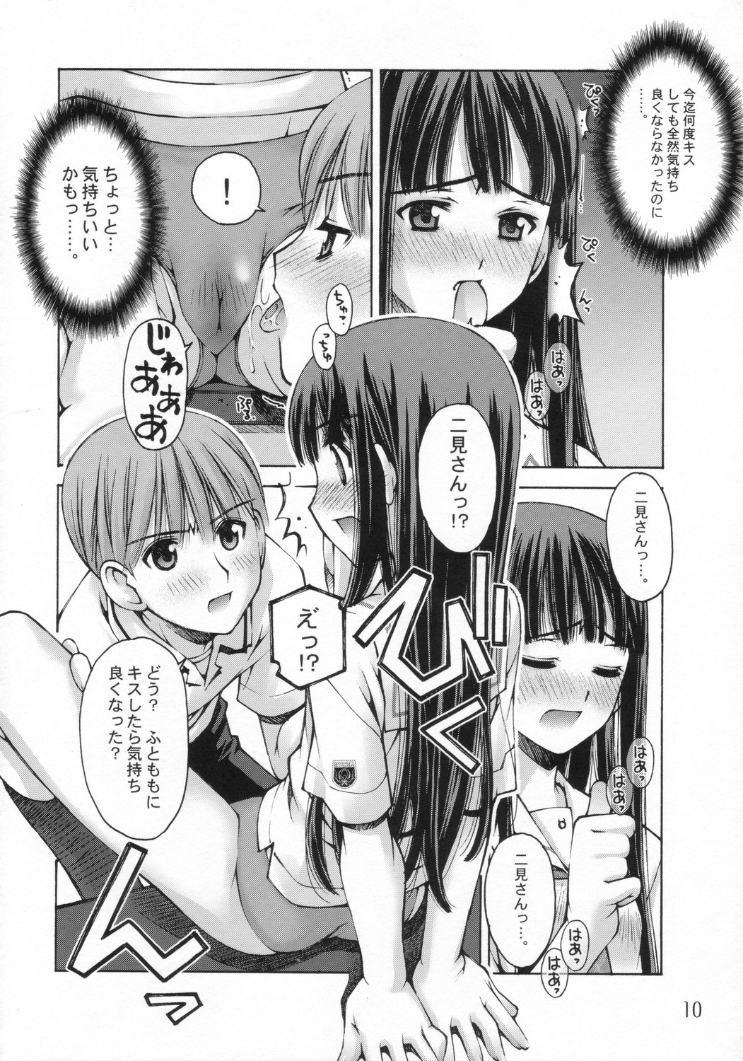 ** Kiss page 9 full