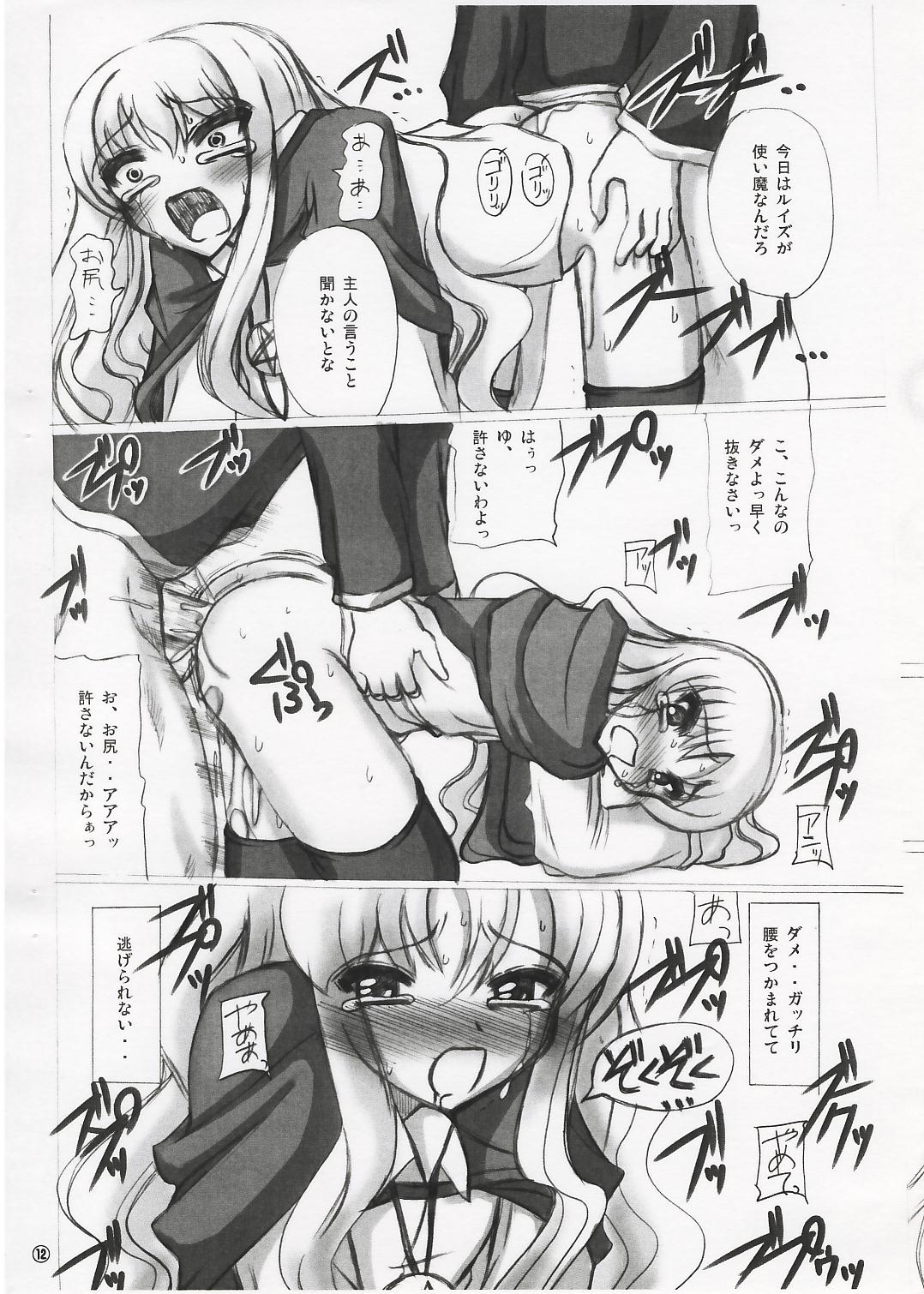 Louise Sensei Rippuku page 11 full