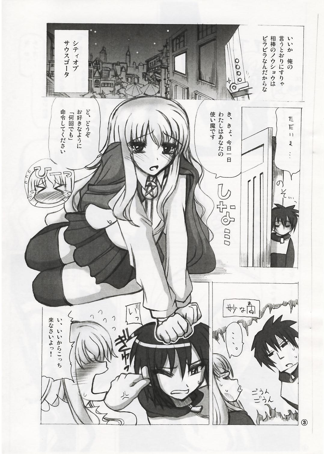 Louise Sensei Rippuku page 2 full