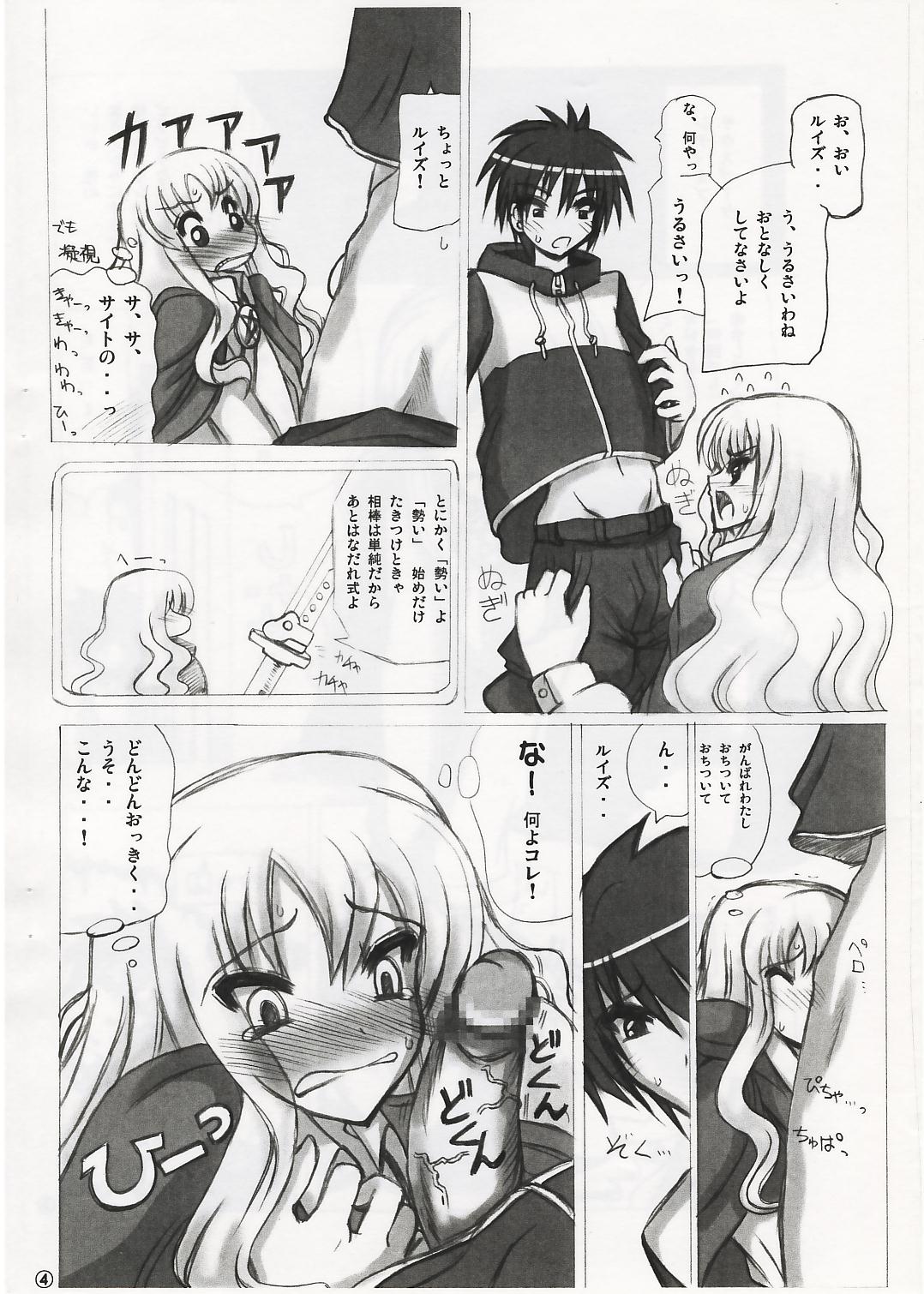 Louise Sensei Rippuku page 3 full
