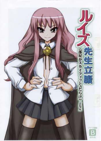 (C70) [Budou Bekkan (Donan)] Louise Sensei Rippuku (Zero no Tsukaima) cover