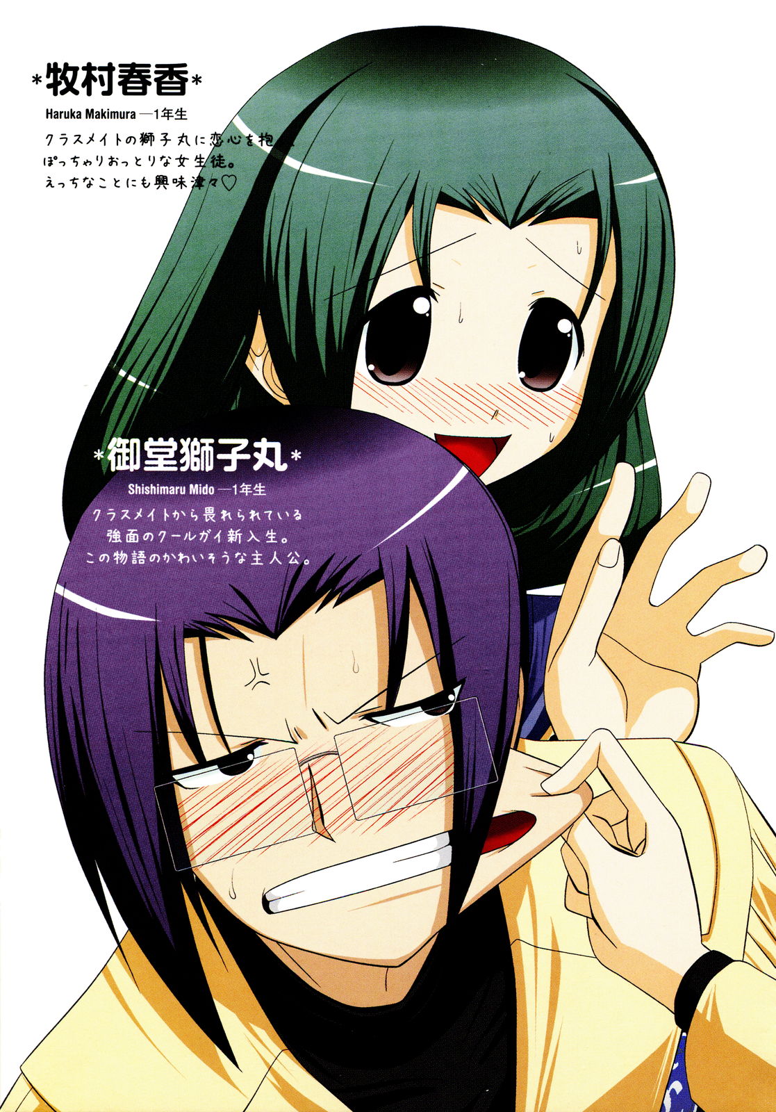 Tsun Na Kanojo Ga Dereru Made page 12 full