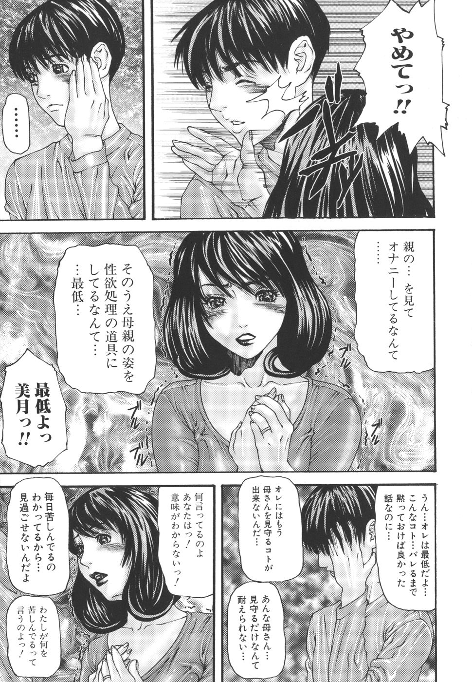 Inbo Inshimai Monogatari page 11 full