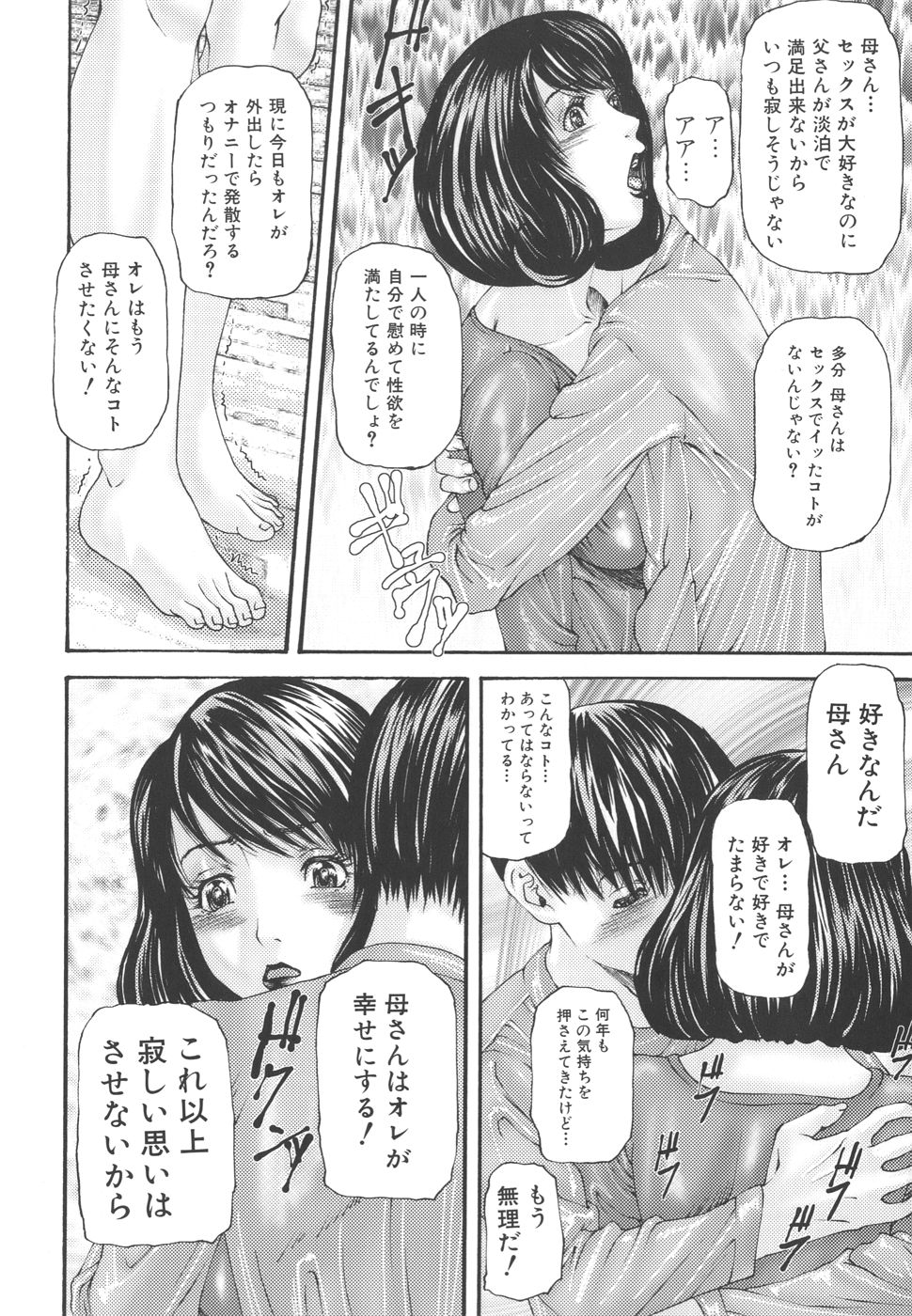 Inbo Inshimai Monogatari page 12 full