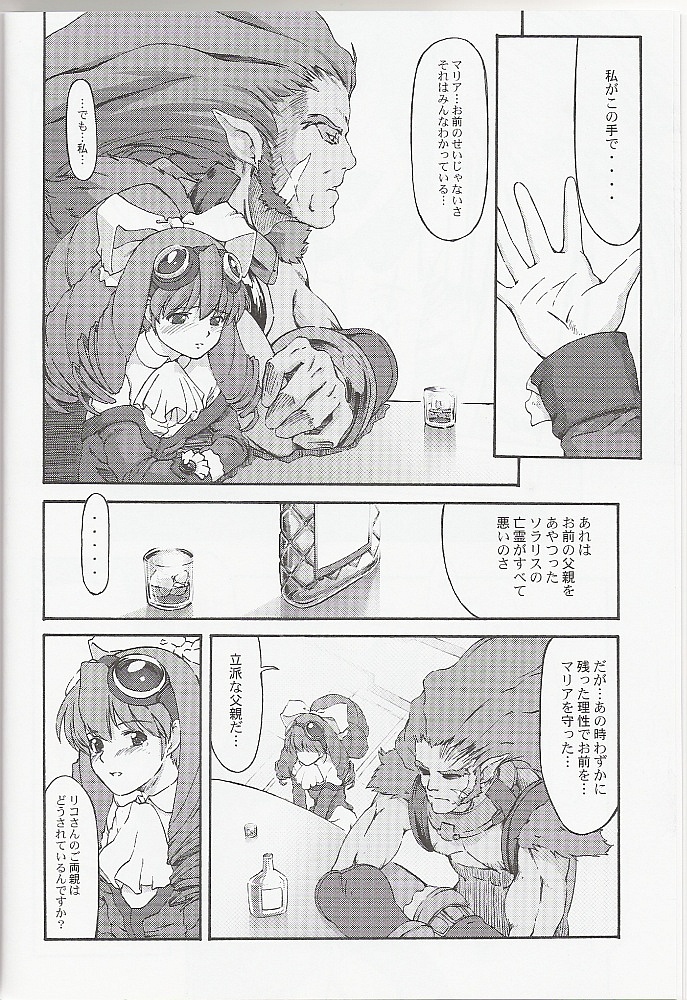 Hydros. 7th page 3 full