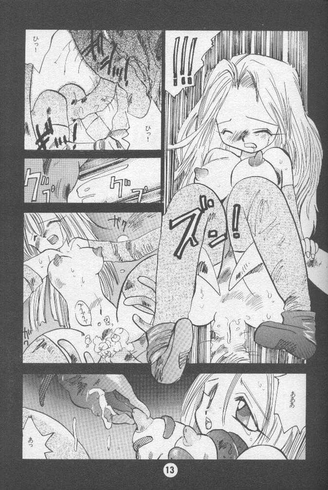 虫道楽2 page 12 full