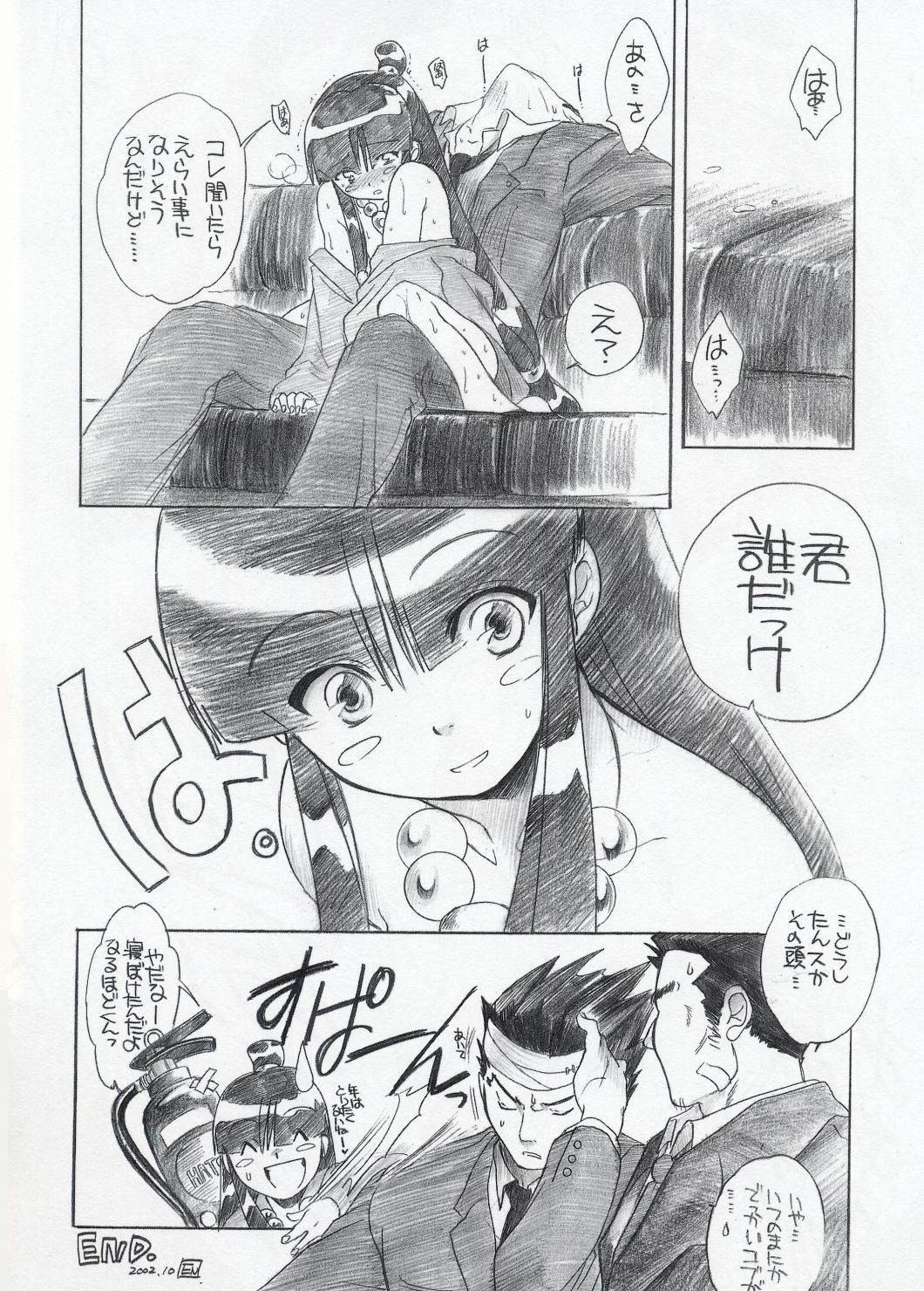 Shoukaki Ouda Tenmatsuki page 11 full