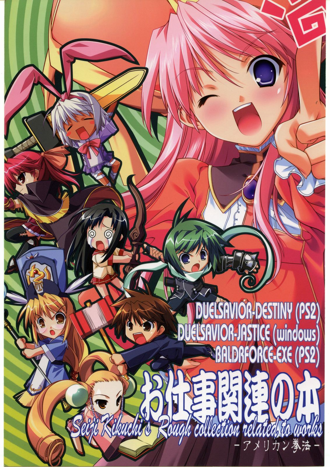 Oshigoto Kanren no Hon page 1 full