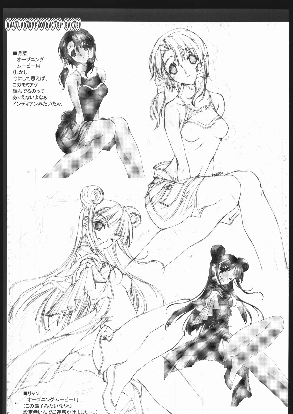 Oshigoto Kanren no Hon page 6 full