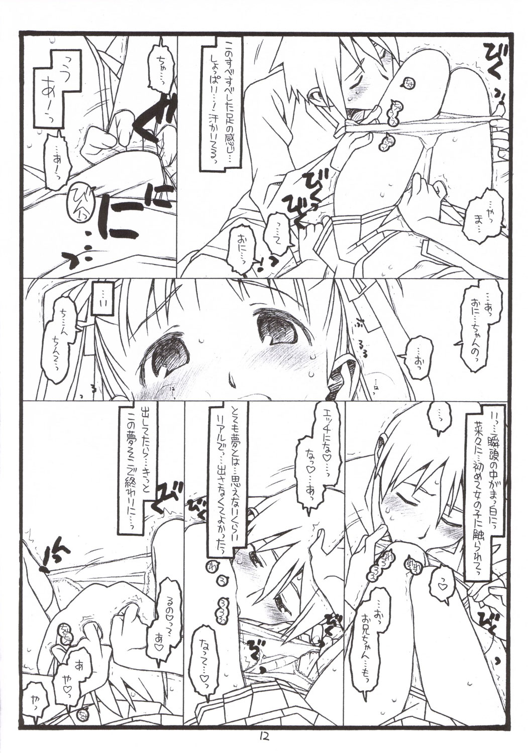 Yume De Kiss x 3 page 11 full