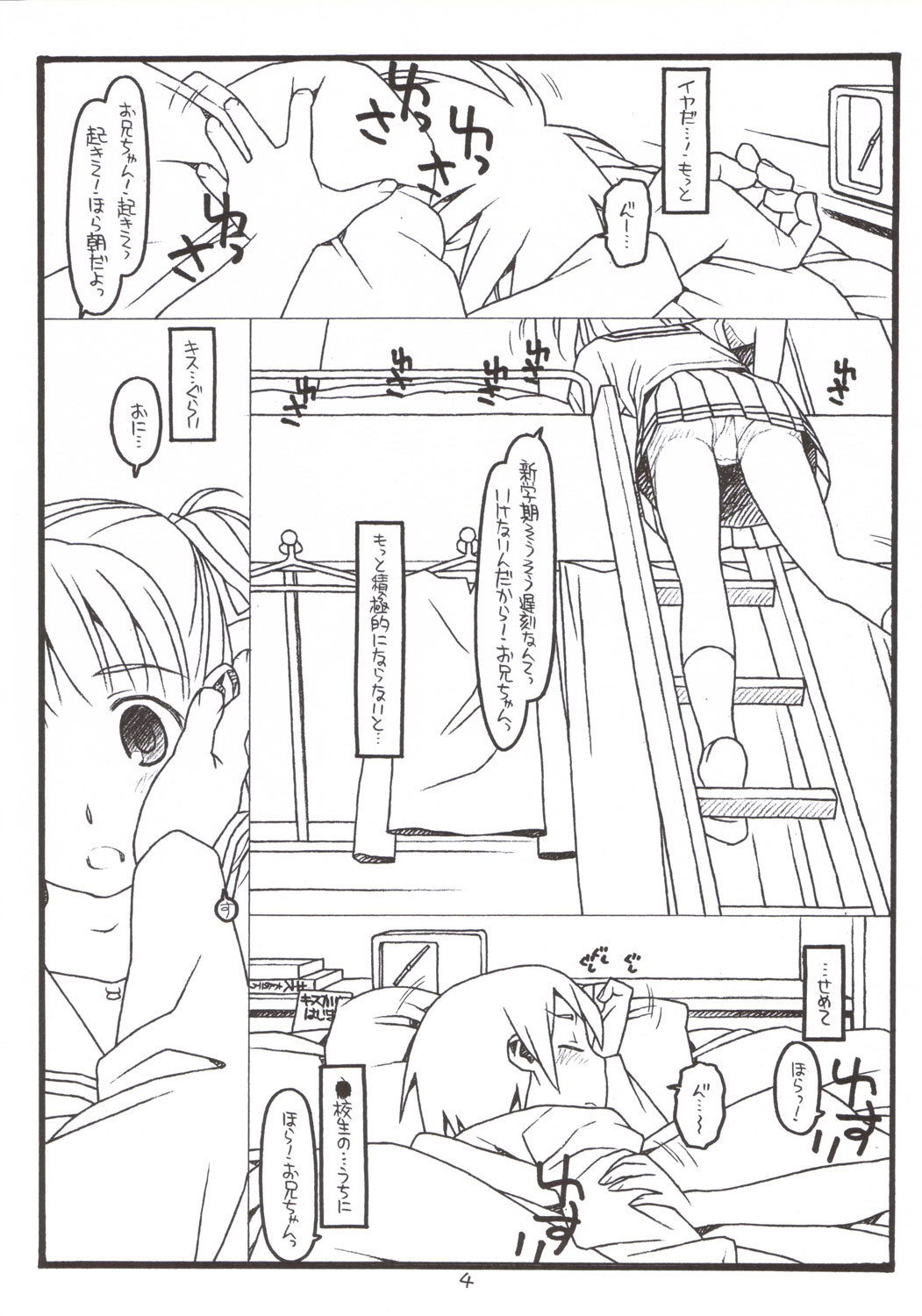 Yume De Kiss x 3 page 3 full