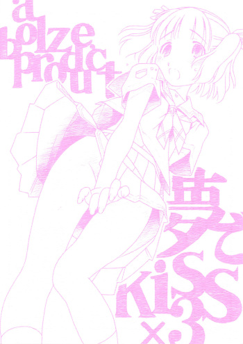 (C70) [bolze. (rit.)] Yume De Kiss x 3 (KiMiKiSS) cover