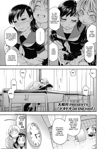 [Yamatogawa] Dokidoki on the roof (COMIC Tenma 2009-06) [English] [desudesu] [Decensored] cover