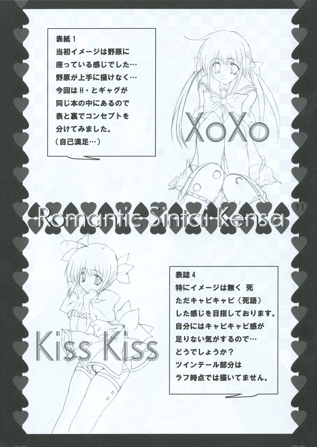 XoXo/kiss kiss page 11 full