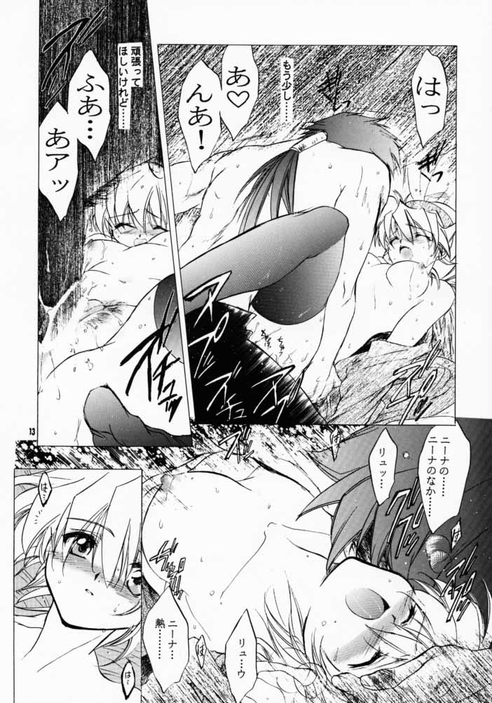 Ware wa Kurashi, Saredo Uruwashi 2 page 12 full