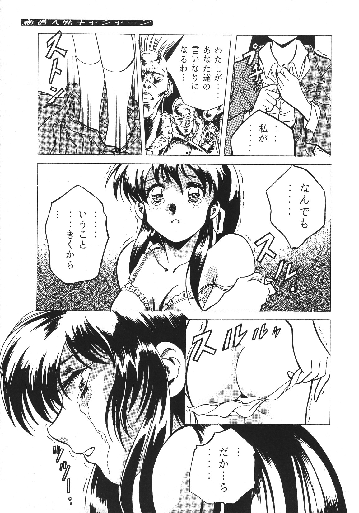 The Henreikai page 6 full