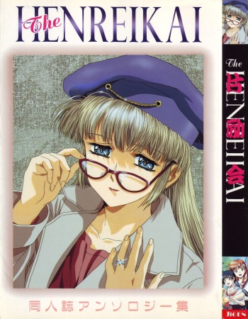 [Anthology] The Henreikai (Evangelion) cover