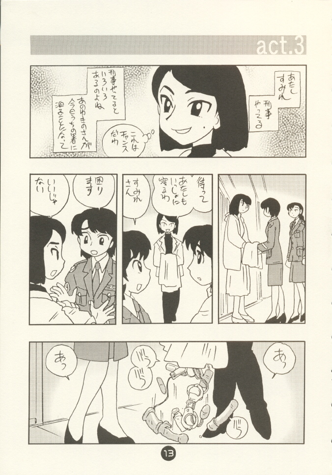 Odoru Fukei-san page 12 full