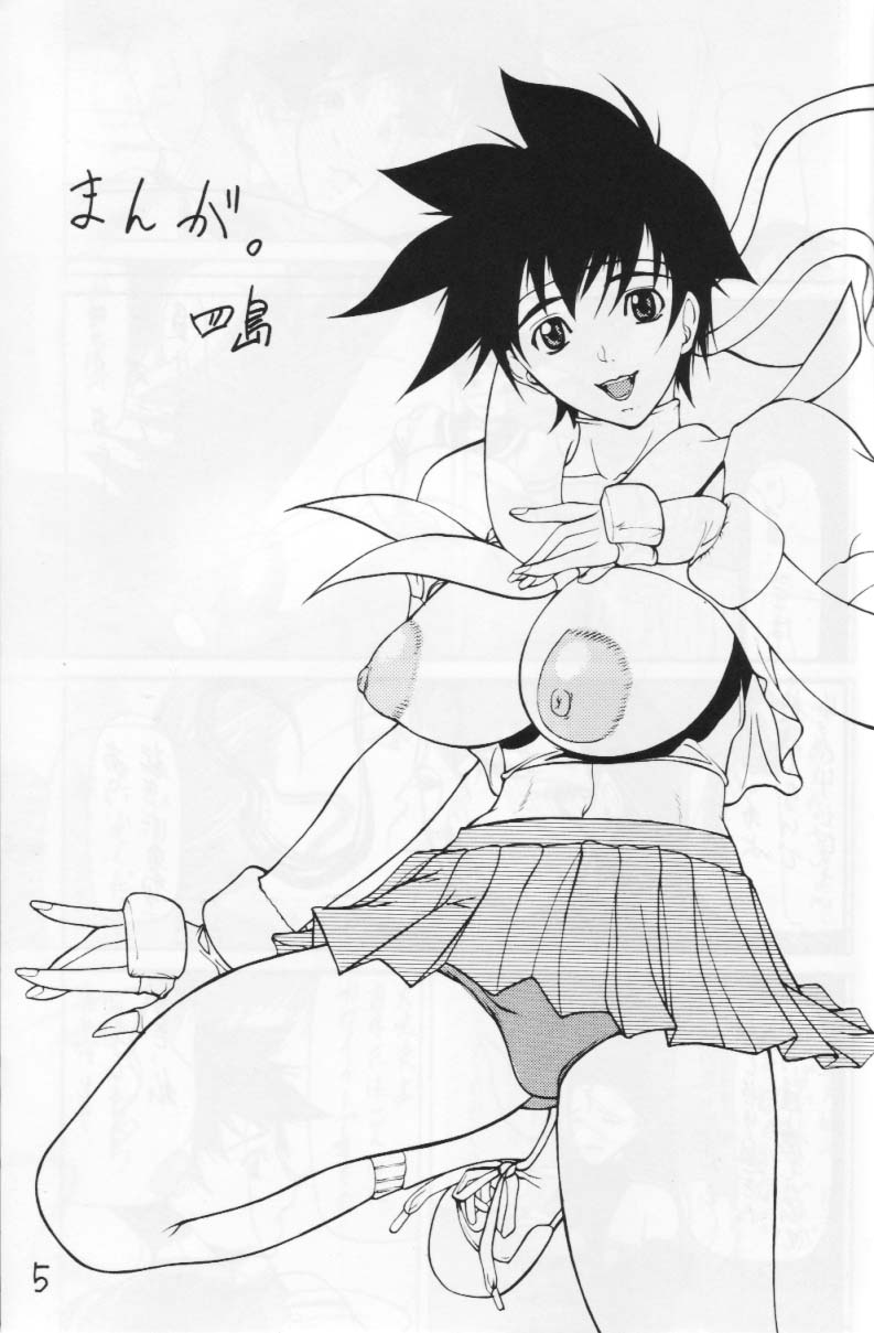 Giroutei '02 Kai page 3 full