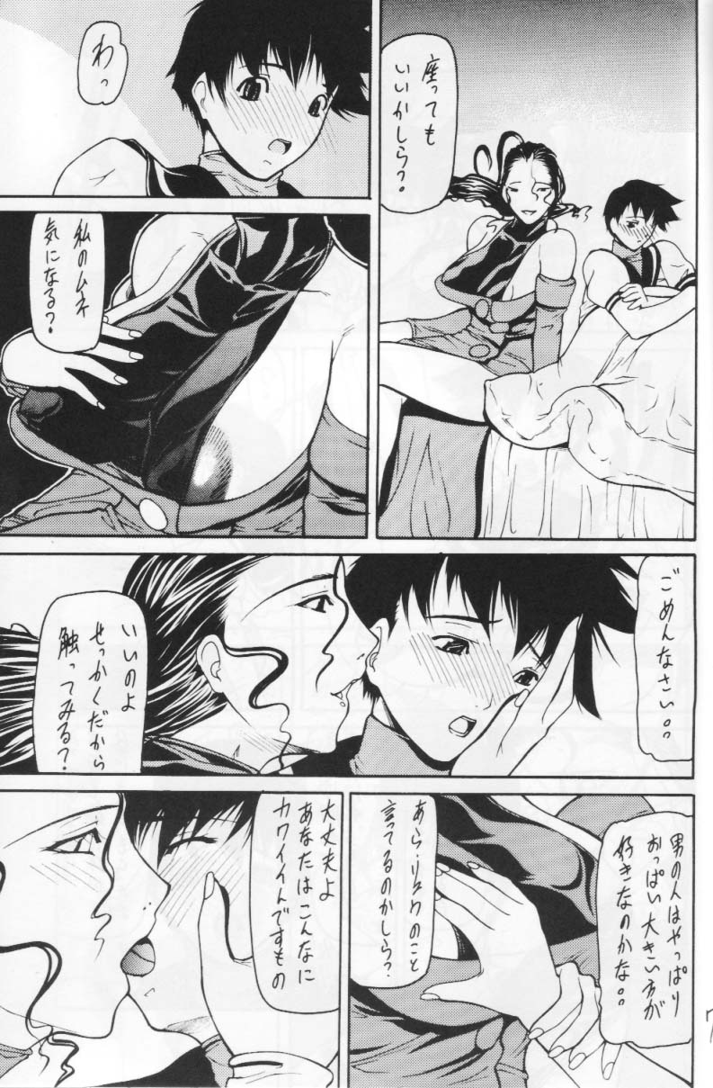 Giroutei '02 Kai page 5 full