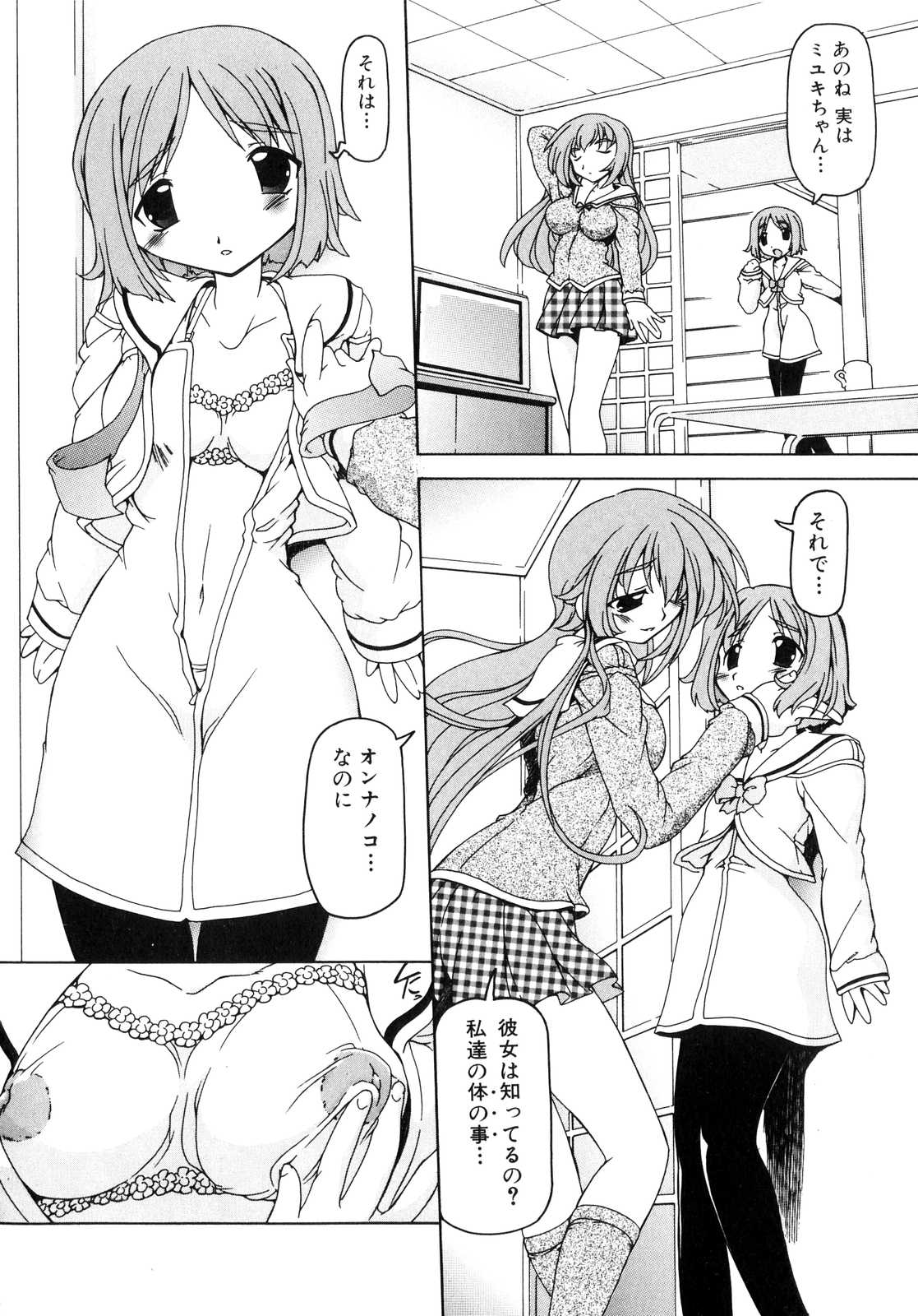 Futanarikko Lovers 4 page 11 full