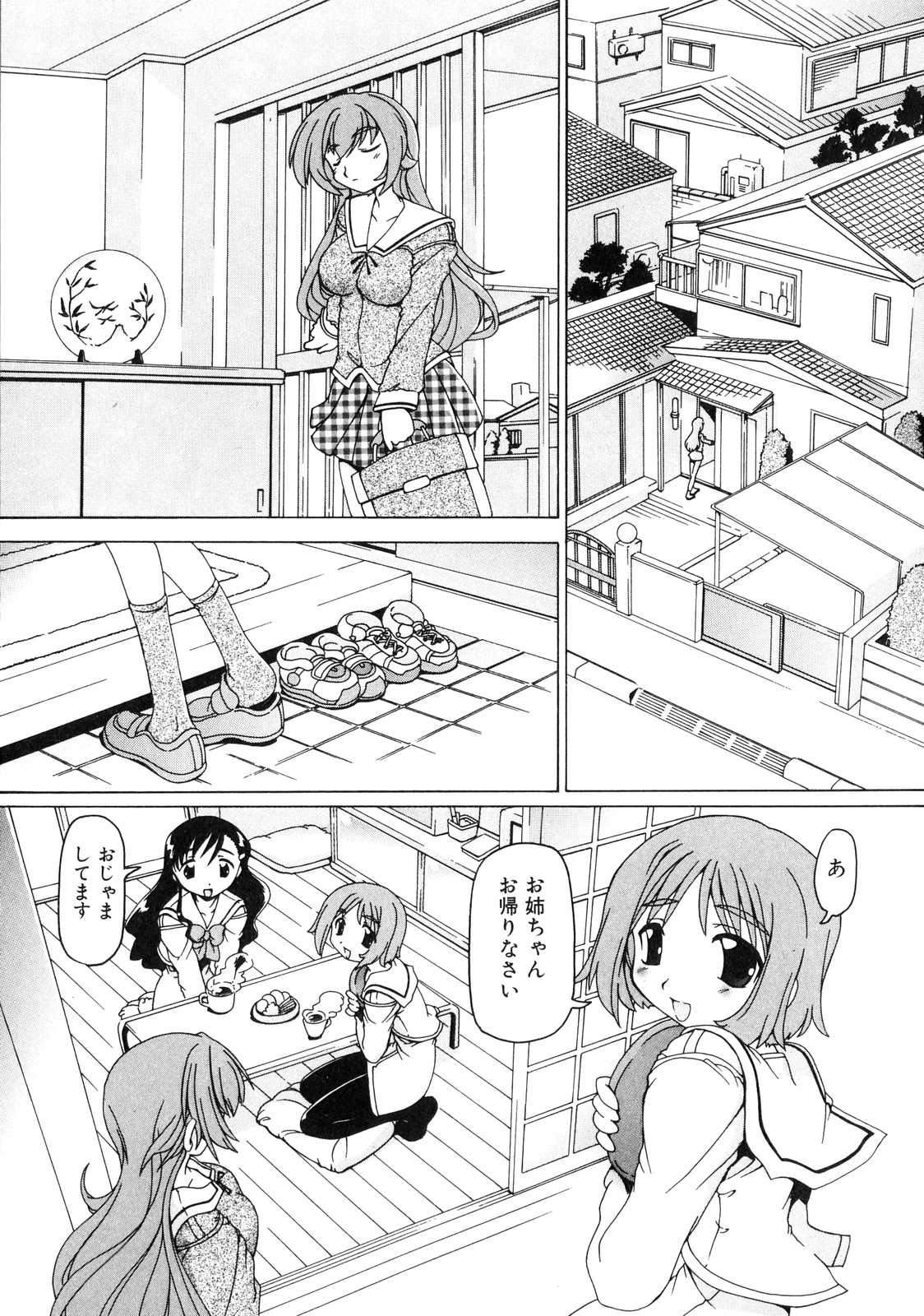 Futanarikko Lovers 4 page 8 full