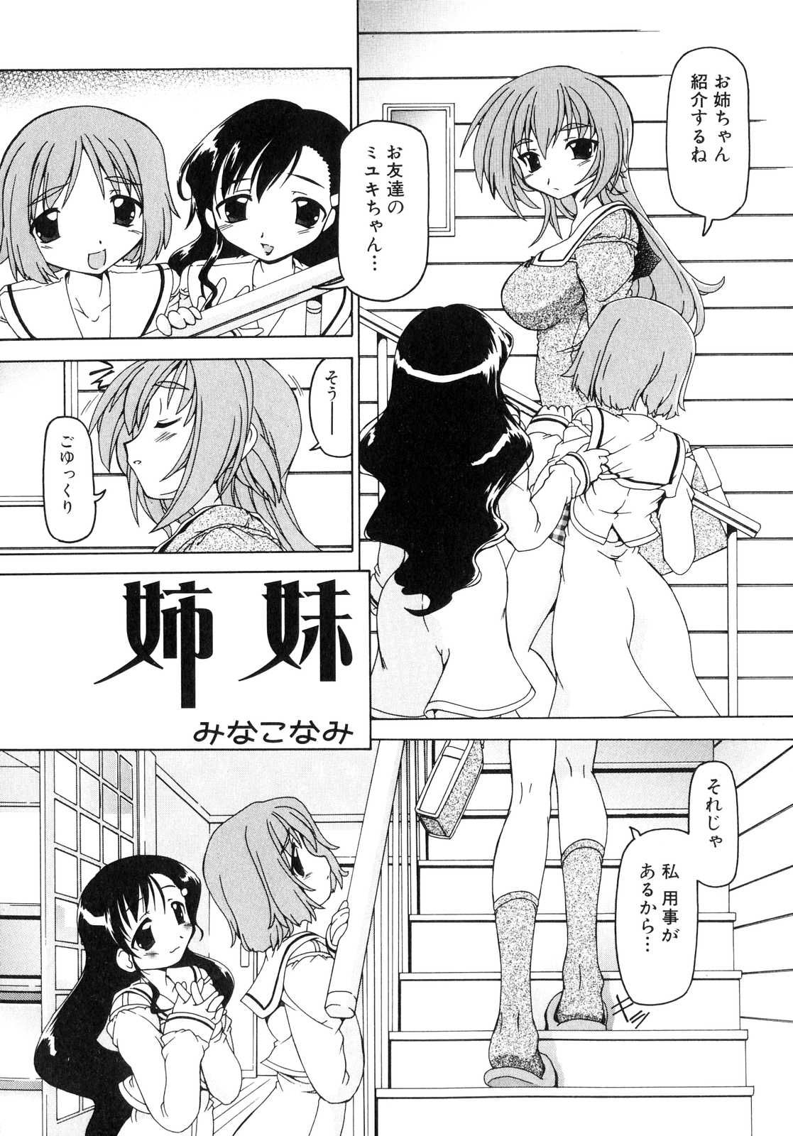 Futanarikko Lovers 4 page 9 full