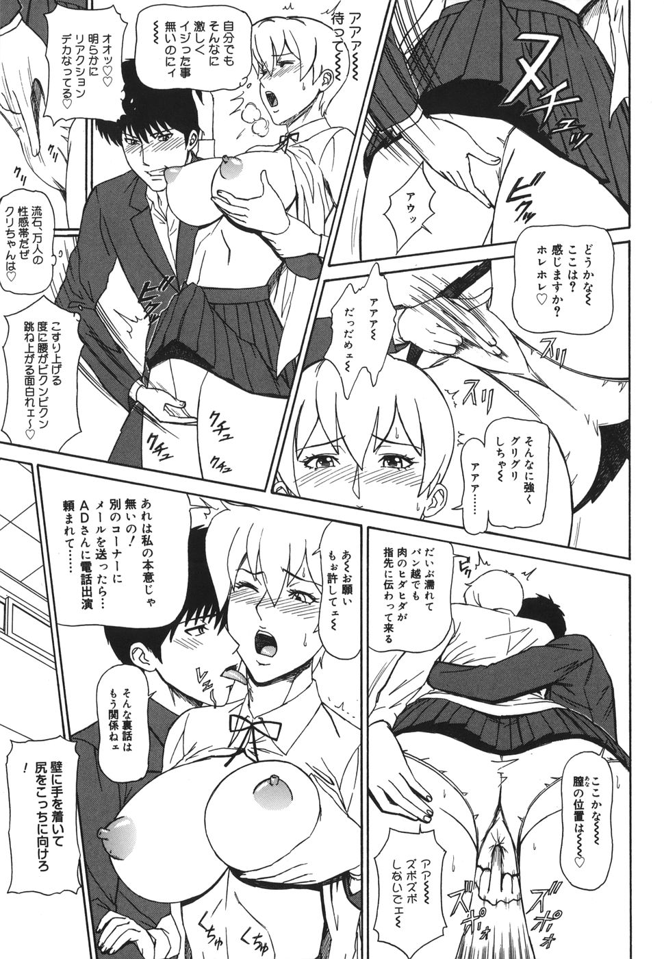 MJ page 11 full