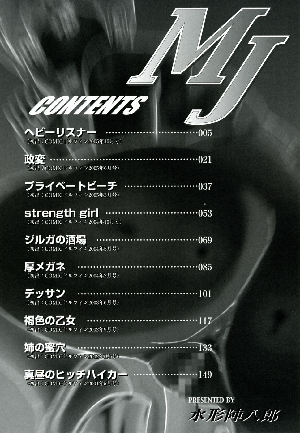 MJ page 4 full
