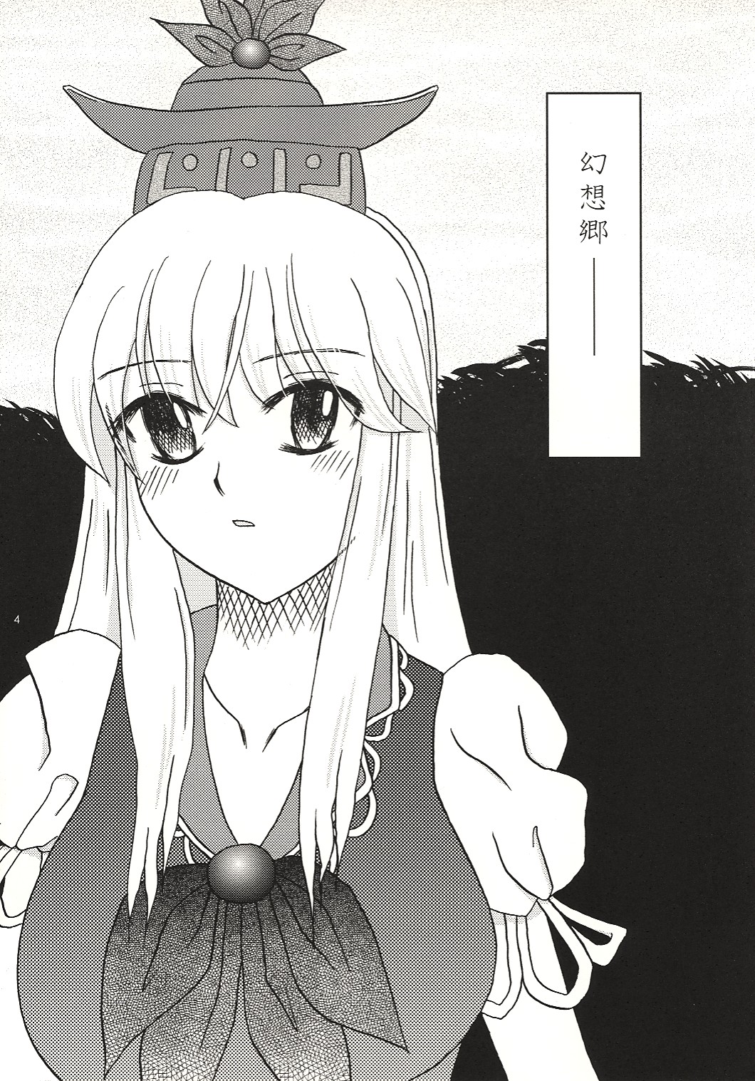 Mawaru Mawaru Kaze ni Notte Mawaru Mawaru Kirisakareru | Riding the wind round and round, cutting things up round and round page 3 full