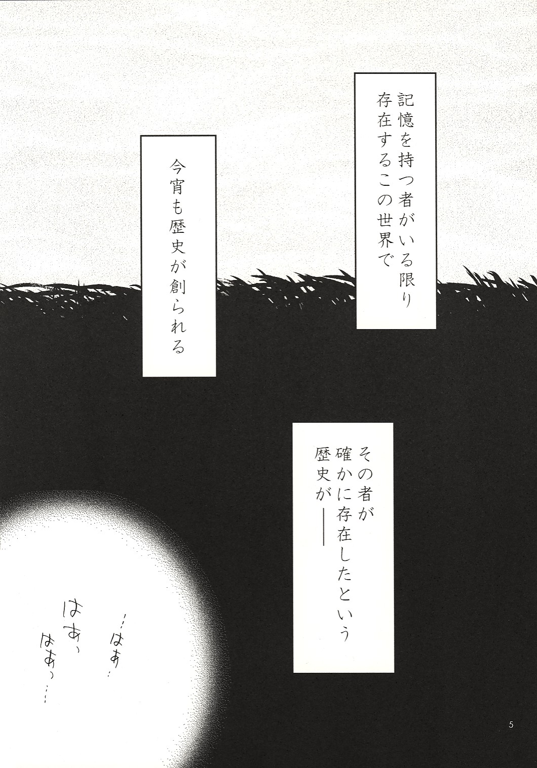 Mawaru Mawaru Kaze ni Notte Mawaru Mawaru Kirisakareru | Riding the wind round and round, cutting things up round and round page 4 full