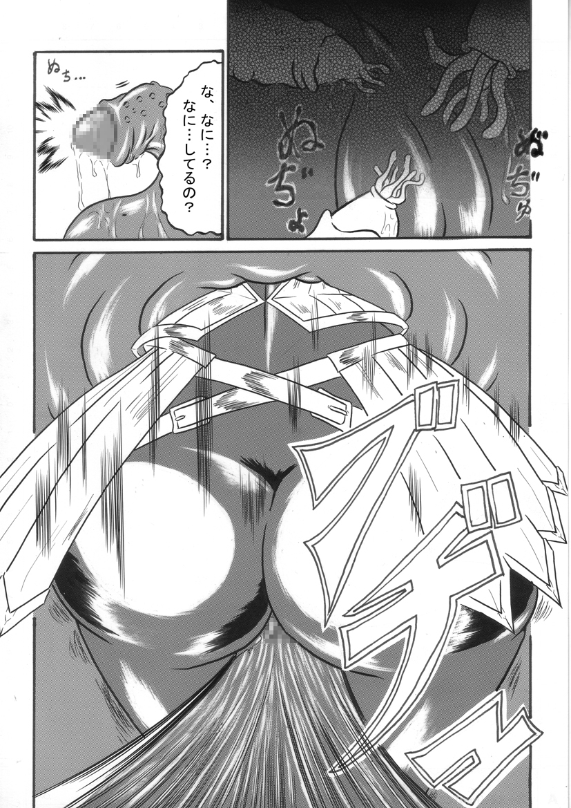 Mayou Koto Naku Glamour Body!! 3 page 10 full