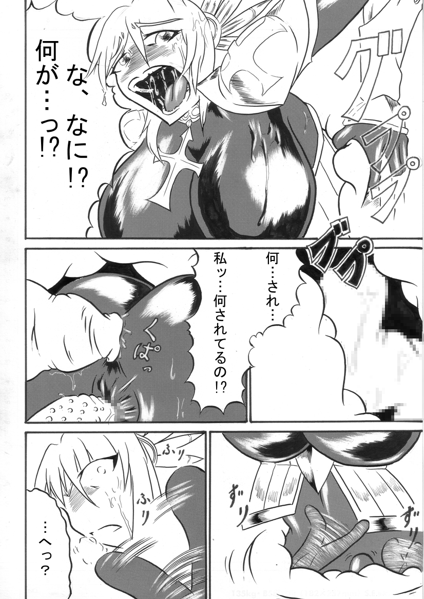 Mayou Koto Naku Glamour Body!! 3 page 11 full