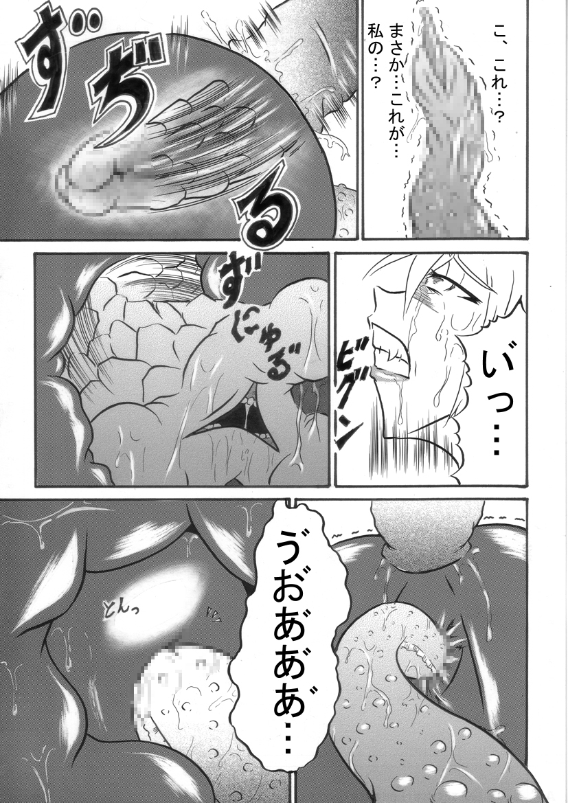 Mayou Koto Naku Glamour Body!! 3 page 12 full